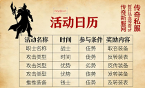 传奇私服道道合击版：主号道士养成及道术提升技巧