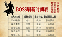 传奇私服国庆挂机攻略：离线收益翻倍+地图选择技巧