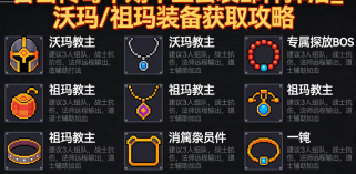 合击传奇sf_新手装备攻略：前期过渡 + 中期毕业套装获取