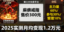 传奇私服行会攻略：创建运营+团战争霸+打金变现全技巧（2025实测）